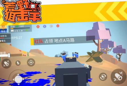 荒野狙擊手游戲中文版