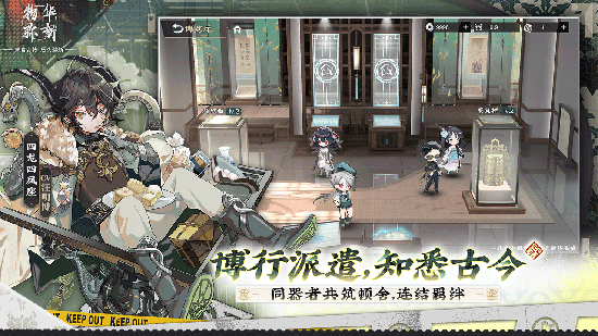 物華彌新官方版