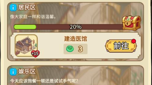 來(lái)當(dāng)小城主游戲官方版