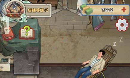 老板想吃魚了手游安卓版
