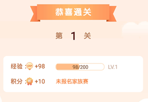 成語大家族游戲官方版