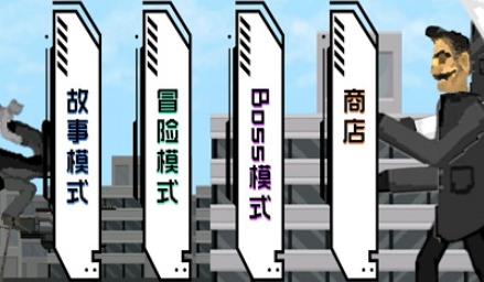 馬桶人城市大作戰(zhàn)游戲最新版