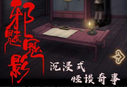 密室裂痕曲徑搜證游戲官方版