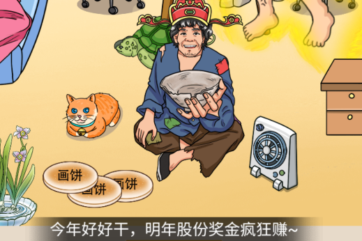 整活大行家游戲官方版