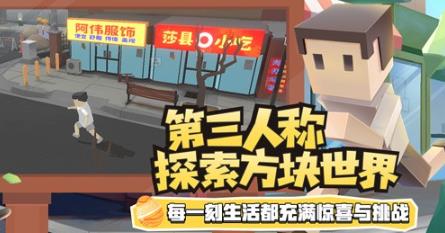 方塊人的簡(jiǎn)單生活游戲正版
