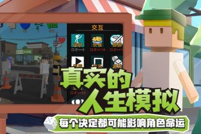 方塊人的簡(jiǎn)單生活游戲正版