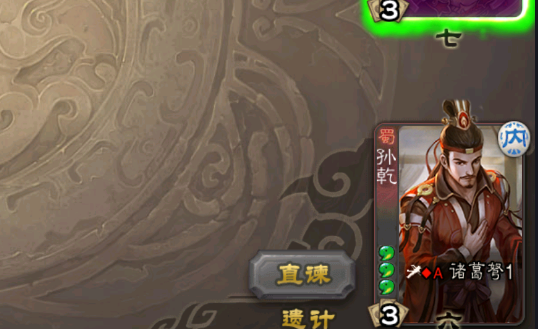 三國殺聯(lián)合版