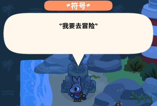 小小貼紙故事游戲官方版