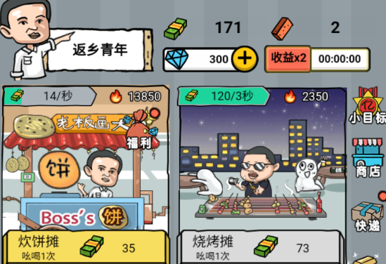 富婆買買買游戲官方版