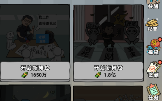 富婆買買買游戲官方版