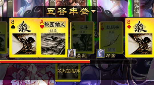 三國殺弱化版