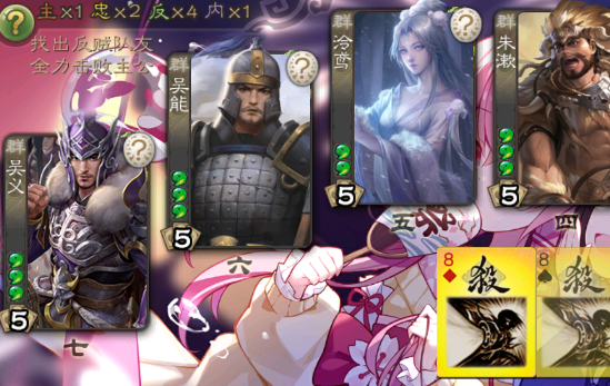 三國殺弱化版