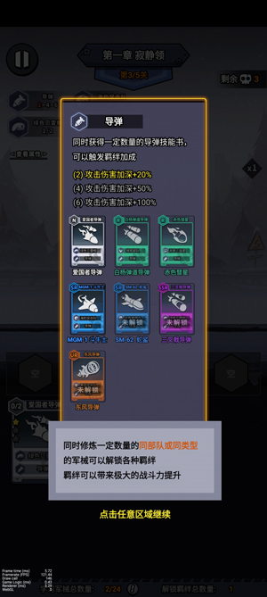 八向箭頭手游最新版