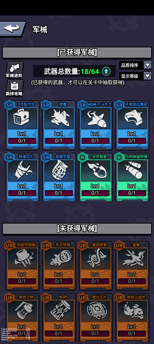 八向箭頭手游最新版