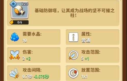 水晶守衛(wèi)手游官方版
