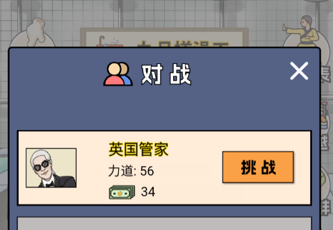 爾濱搓澡之王游戲官方版