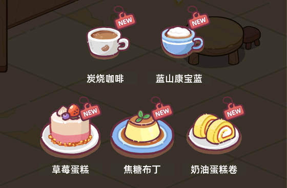 幸福甜點(diǎn)咖啡店游戲安卓版