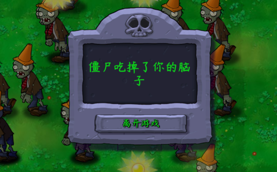 植物大戰(zhàn)僵尸技能版