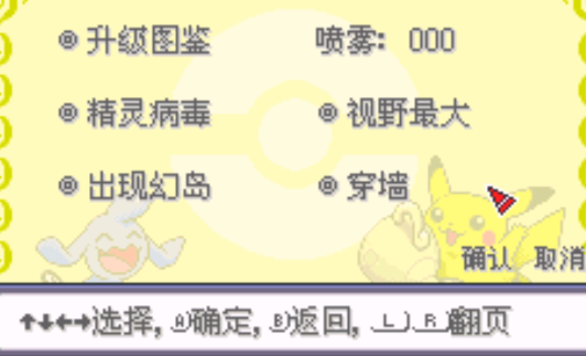 口袋妖怪究極綠寶石V失落之古遺金手指版