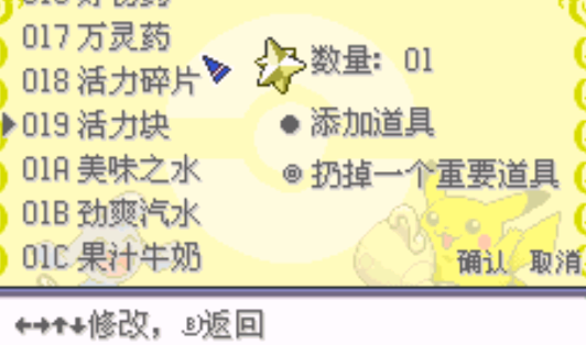 口袋妖怪究極綠寶石V失落之古遺金手指版