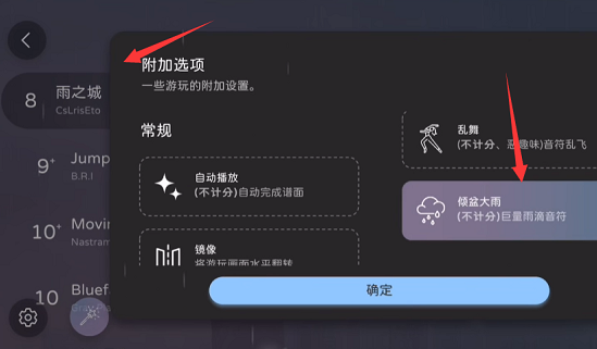 Milthm音游官方版