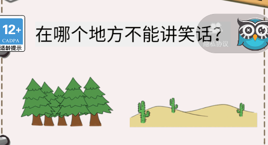 花光首富十億游戲官方版