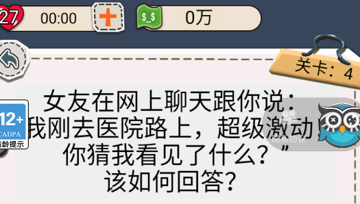 花光首富十億游戲官方版