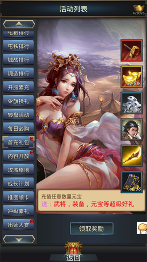 神奇三國0.1折三國無雙