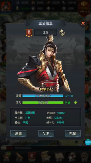 神奇三國0.1折三國無雙