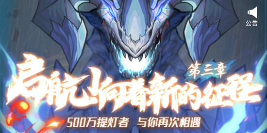 提燈與地下城重制版