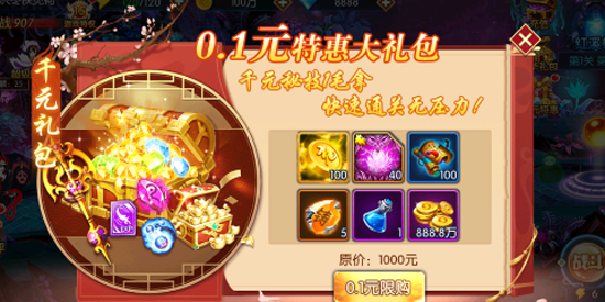 塔防鎮(zhèn)魂師0.1折無限刷充