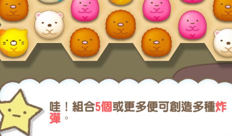 角落萌寵農(nóng)場最新版本(Sumikko gurashi)