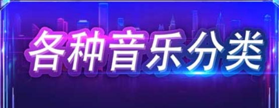 節(jié)奏光劍3D手機版