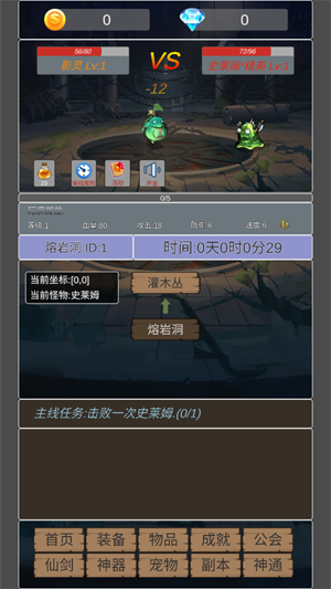 轉(zhuǎn)生成為小妖怪官方版