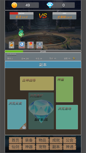 轉(zhuǎn)生成為小妖怪官方版