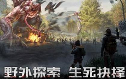黎明再現(xiàn)國服手游最新版