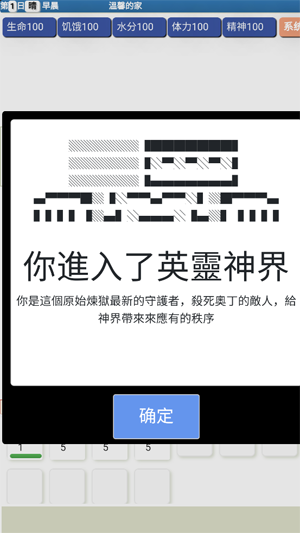 饑餓的英靈殿最新版