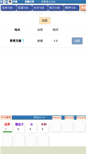 饑餓的英靈殿最新版