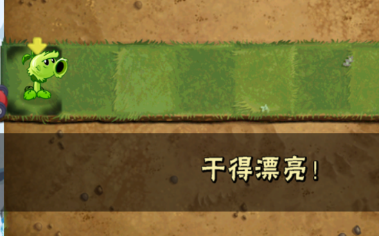 植物大戰(zhàn)僵尸維京時代手機版