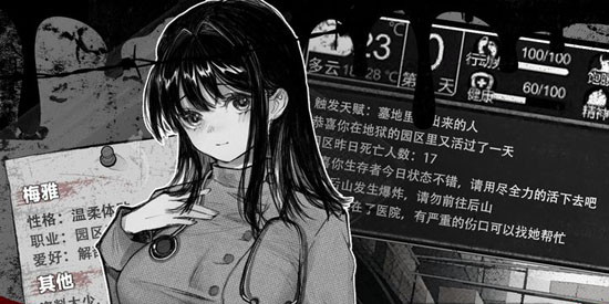 逃離園區(qū)2青龍山莊的生存藝術(shù)最新版