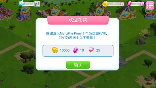 小馬寶莉魔法公主最新版(My Little Pony)