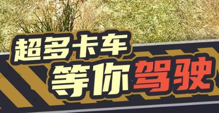終極越野手游最新版