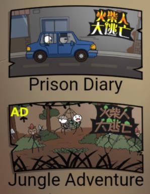 火柴人逃亡大冒險(xiǎn)游戲最新版
