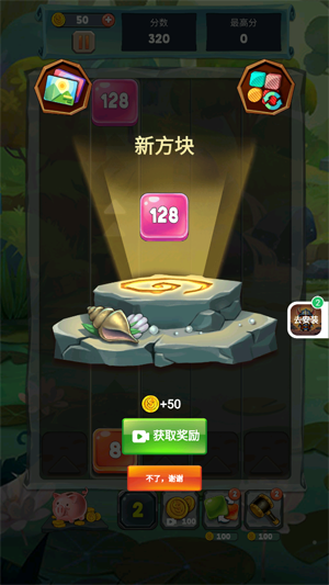 2048滑塊最新版