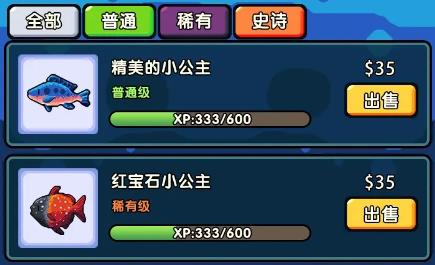 快來養(yǎng)魚手游官方版