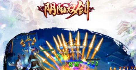 陰陽雙劍游戲官方版