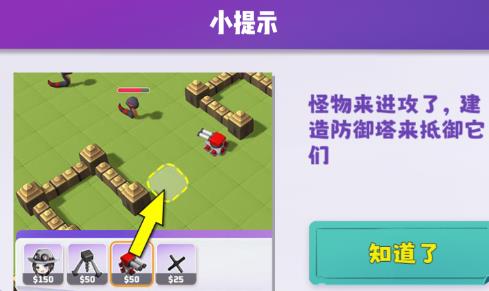 晶石守護(hù)者手游官方版