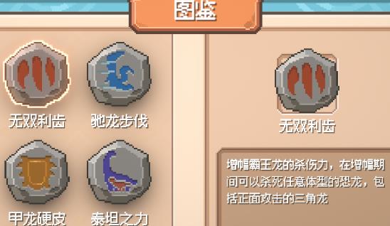 小恐龍大逃亡手游官方版