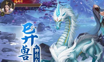 劍舞乾坤手游官方版
