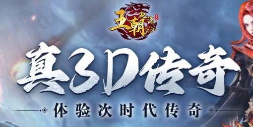 王朝起源游戲最新版